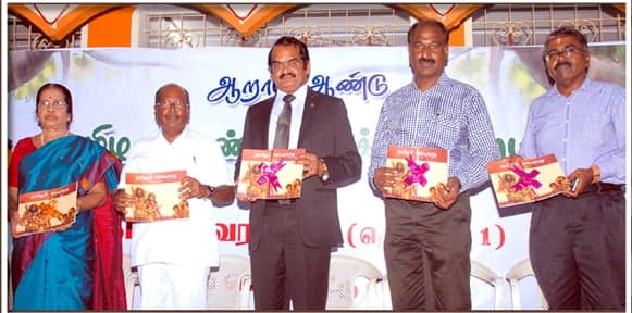 தொகுதி 1 வெளியீட்டு விழா