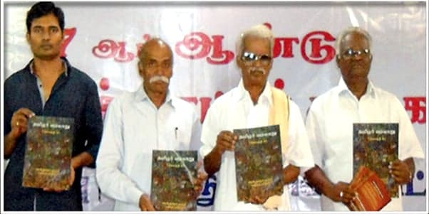 தொகுதி 2 வெளியீட்டு விழா