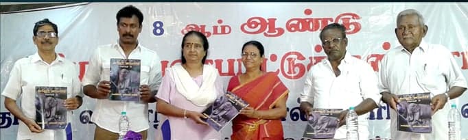 தொகுதி 3 வெளியீட்டு விழா