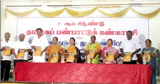 தொகுதி 4 பகுதி 1 வெளியீட்டு விழா